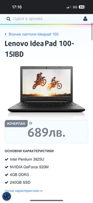 Продавам Lenovo ideapad 100 15 ibd