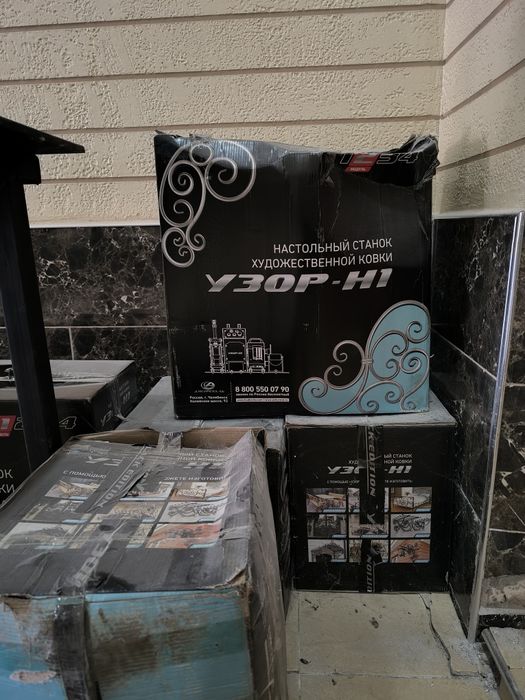 Продам оборудование  "УЗОР-Н1" для холодной ковки узоров