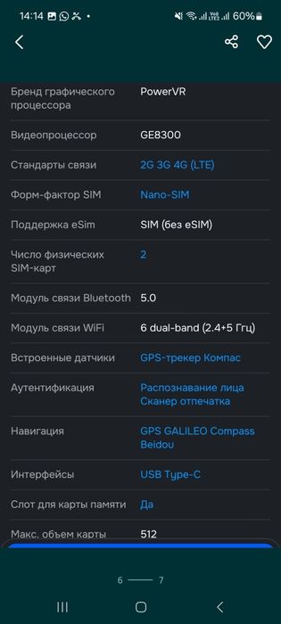 Смартфон М -H0RSE P 70