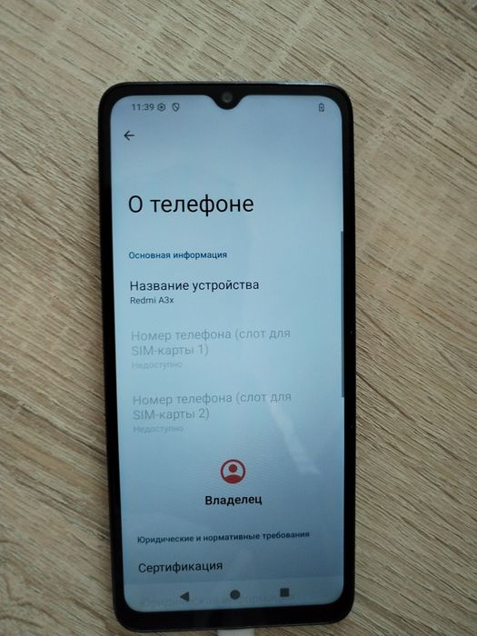 Продаётся телефон