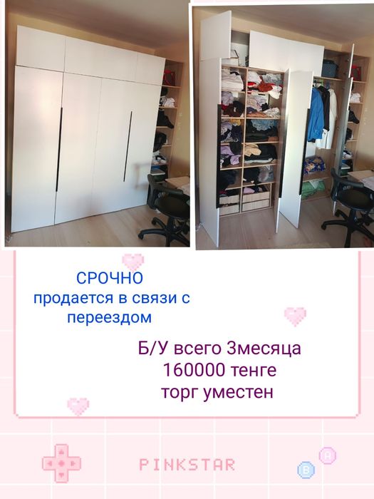 Шкаф полноразмерный