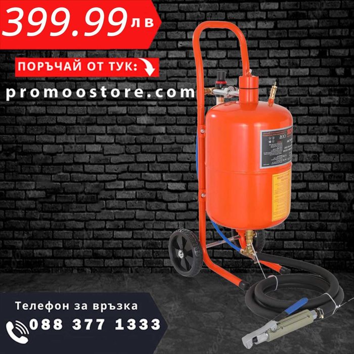 НЕМСКА Пясъкоструйка 19л. 60-110 PSI + ЛЕД ФЕНЕР