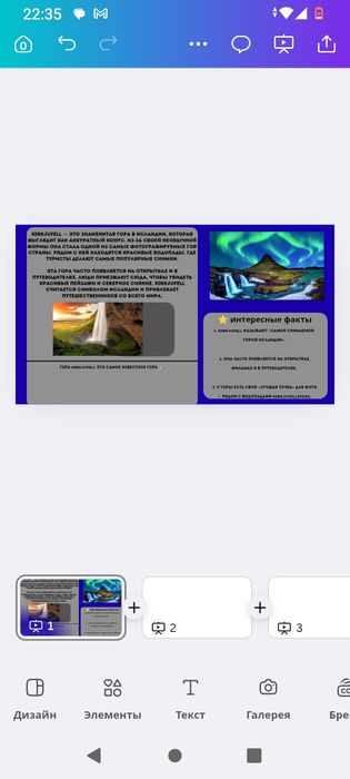 Продам призентацию