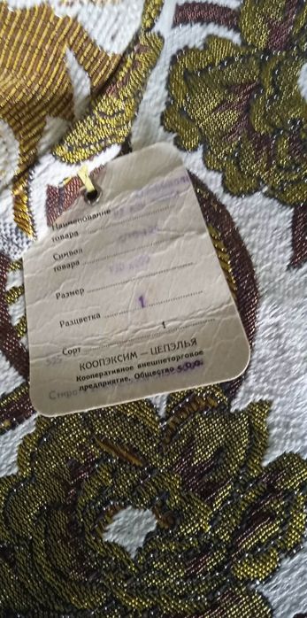 Покривало за легло