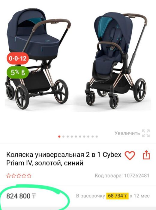 Детская коляска производство Германия