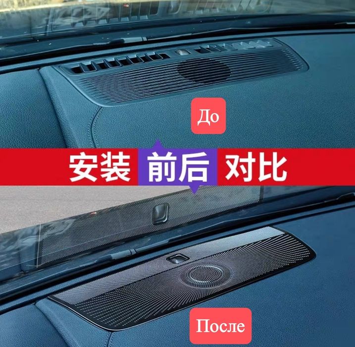 Накладка на BYD Champion