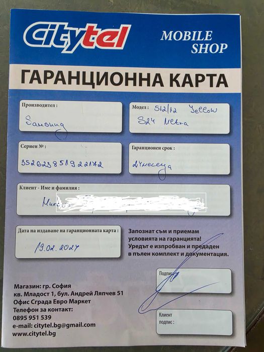 ПРОДАВАМ Galaxy S24 Ultra 512GB+12GB RAM златен