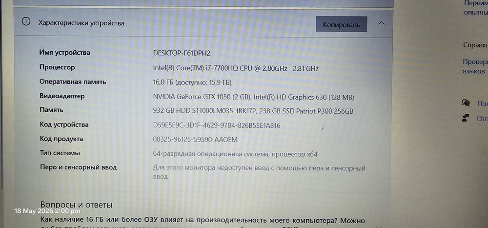 Игровой ноутбук Asus FX53V
