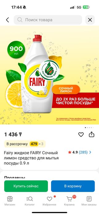 елка 180 см!!! ОБМЕН на моющее средство