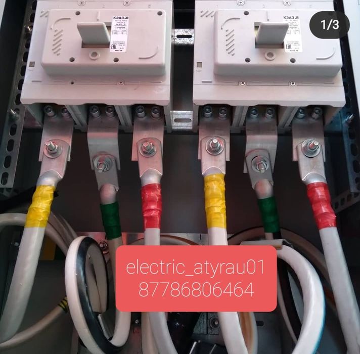 электрик Атырау 24/7