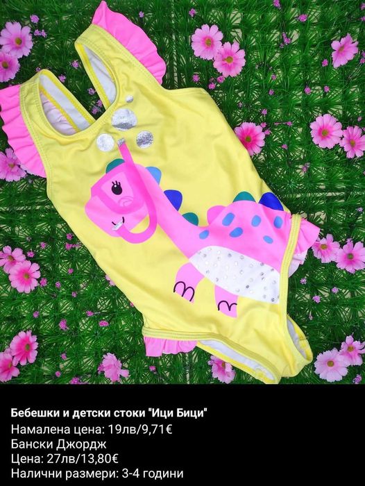 Детски бански и шапки за момичета