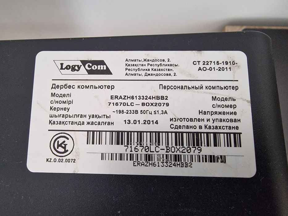 Рабочий офисный компьютер