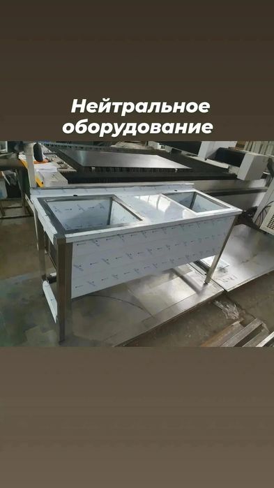 Нержавейка мойка стол разделочный производственный