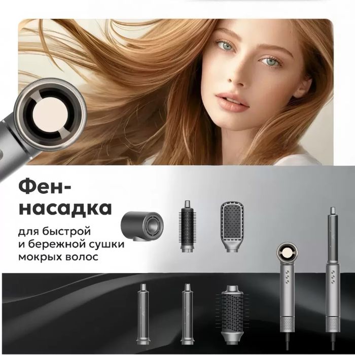 Фен-стайлер 6 в 1, 1300 вт