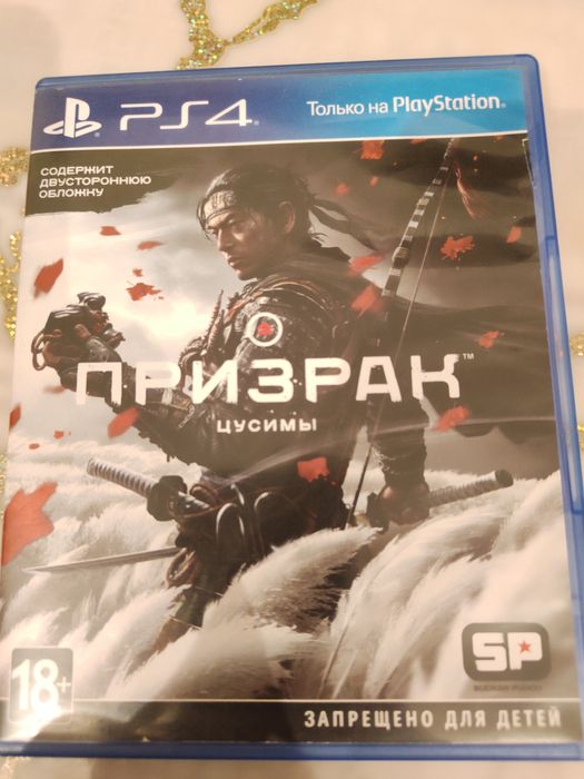 Игры на плестеишин