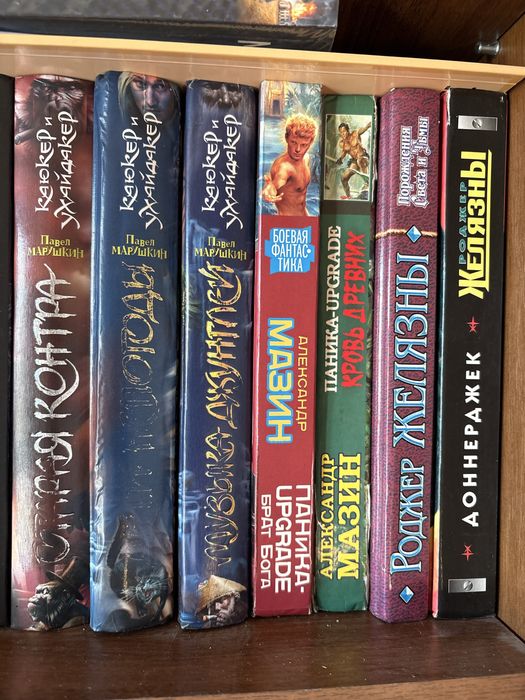 Книги фэнтэзи Мазин