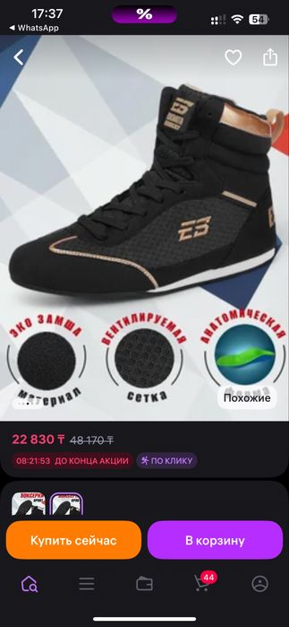 Продам боксерки 41 размер