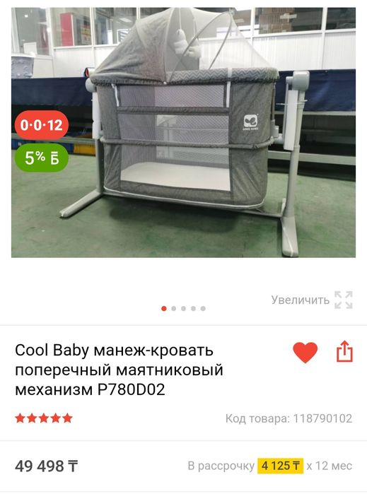 Манеж - кровать для детей