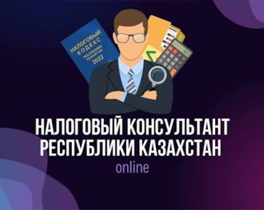 Бухгалтер (г.Астана)