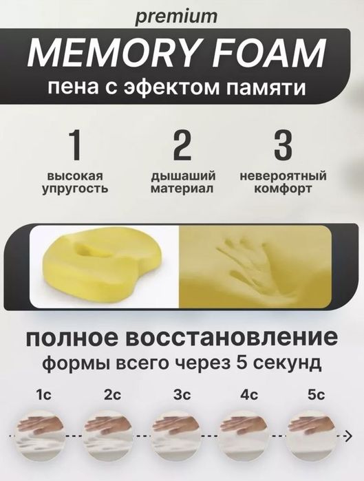 ‼️Подушка на сидение‼️