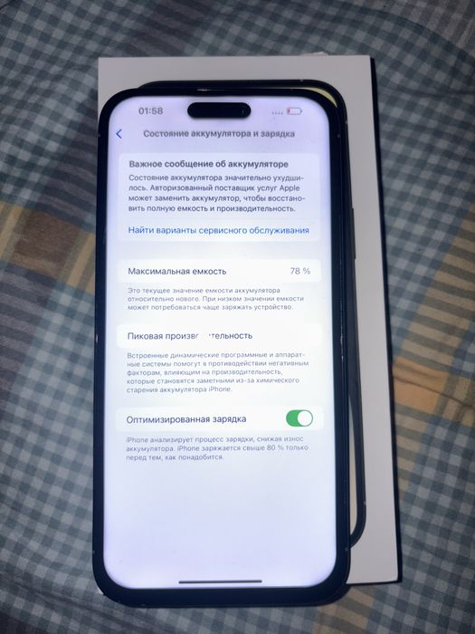 Айфон 14 про мах