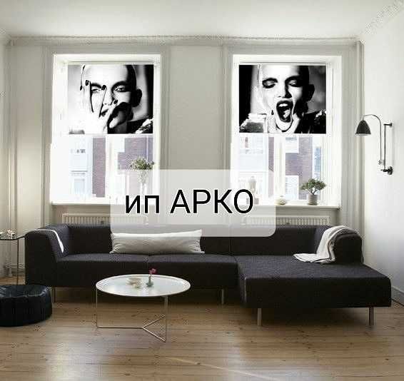 Роллшторы Астана ип Арко