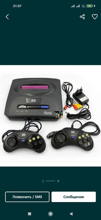 SEGA + (Motor combat) bor xitoy