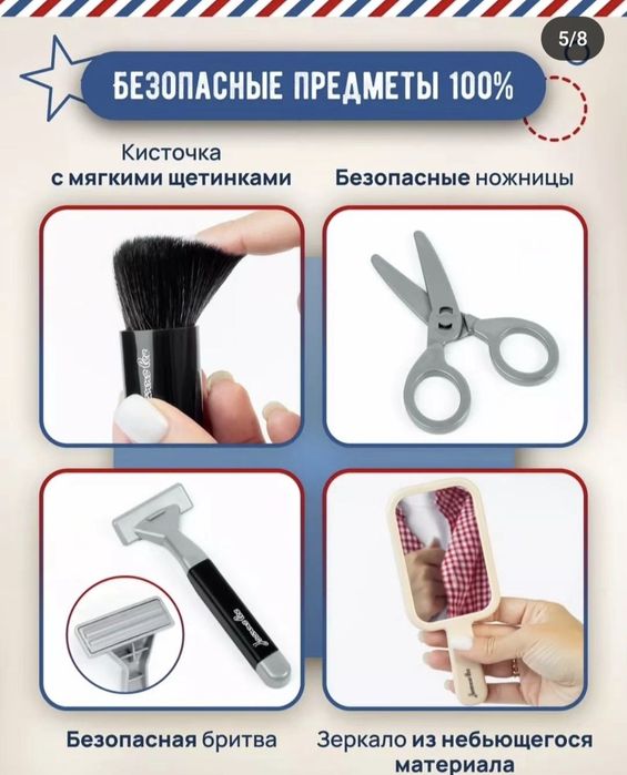 Барбер набор парикмахер детский новый в коробке