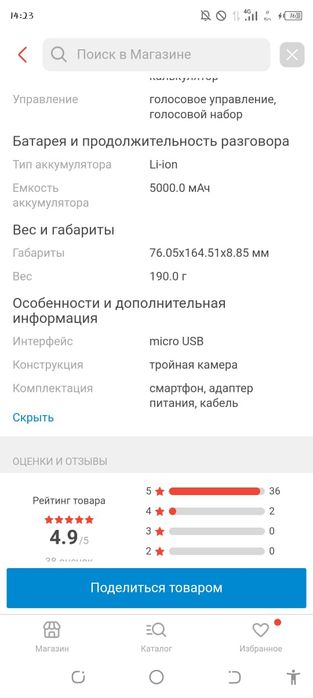 Tecno Spark 8p Продам