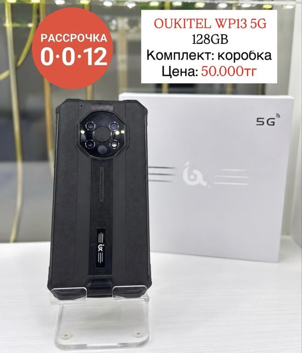 Oukitel wp13 5G 128GB