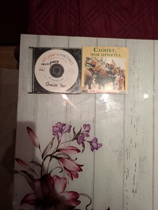 Продавам филми на DVD