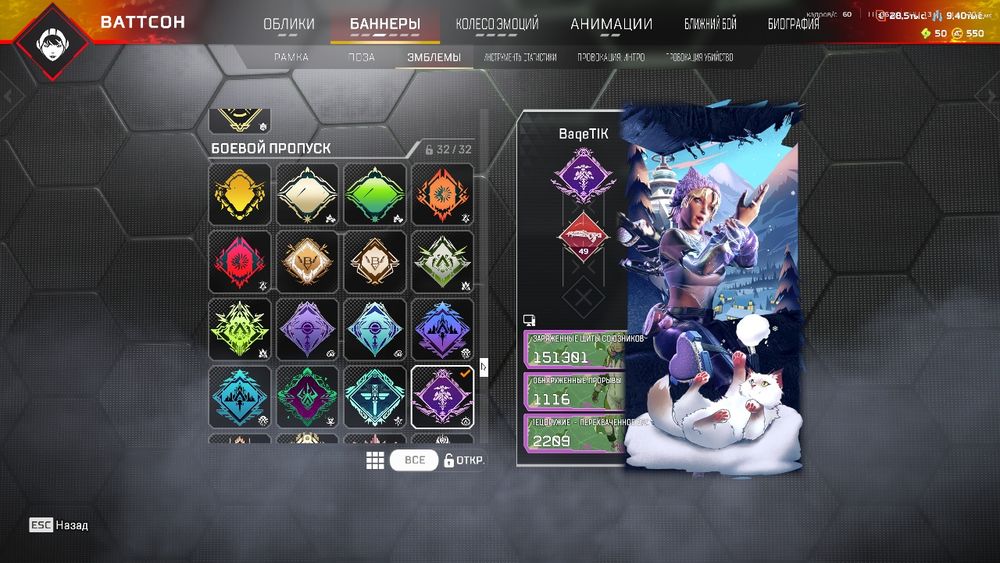 Продаю аккаунт Apex legends