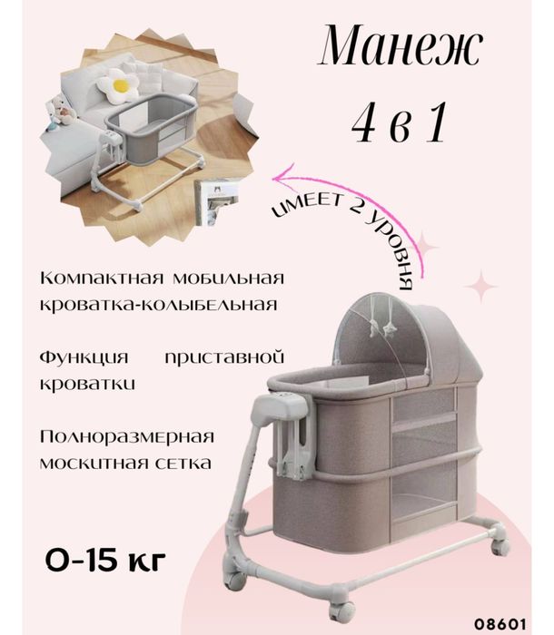 Продается кроватка-манеж