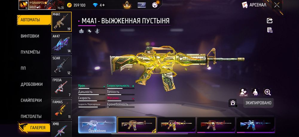 Фф аккаунт продажа