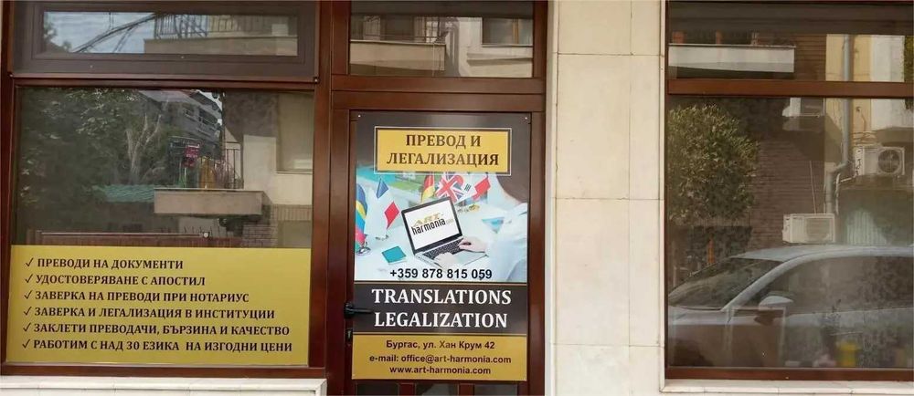 Експресни преводи и Легализация, Заклети преводачи, Високо качество