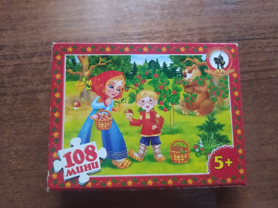 Детские пазлы             .