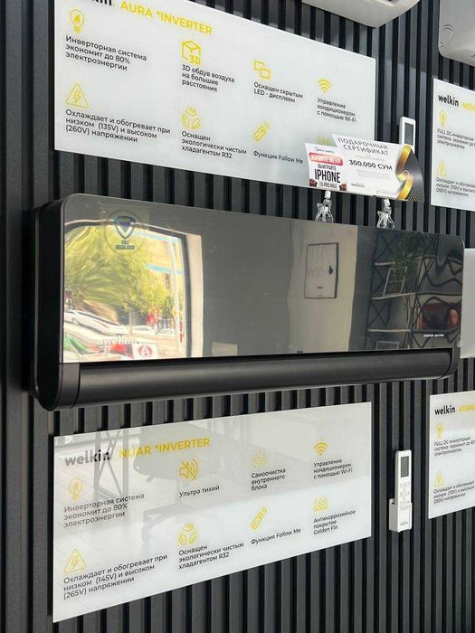 Премиум кондиционер Welkin Nuar