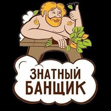 Работа  Парильщик