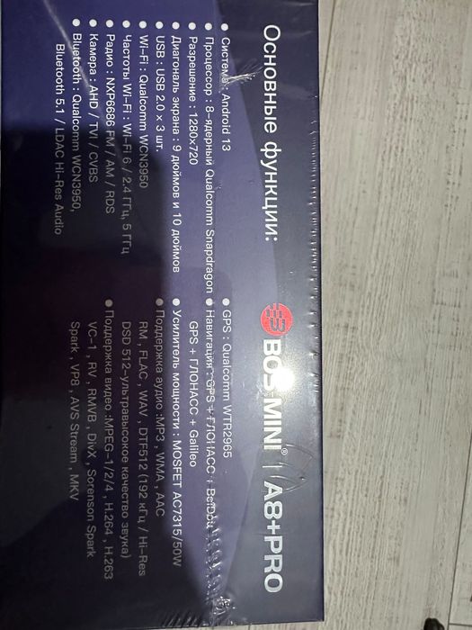 Магнитофон bos mini A8