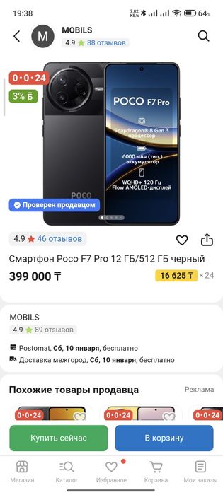 Продам новый телефон