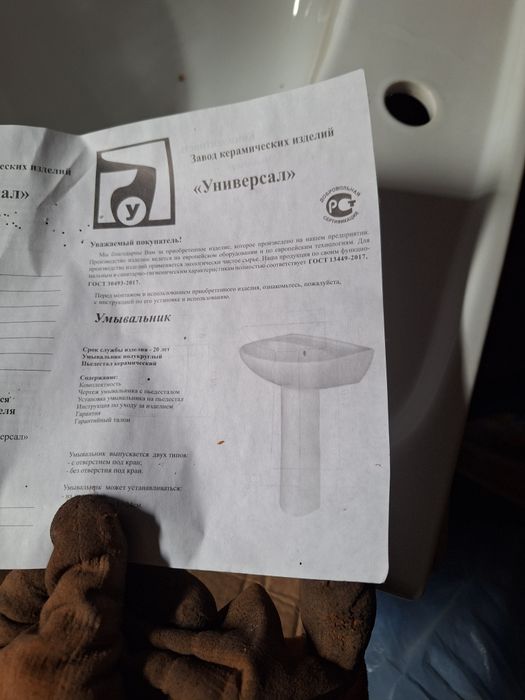 Раковина умывальная