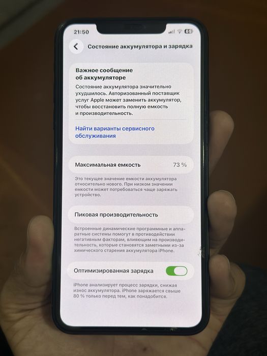 Iphone 11 pro max