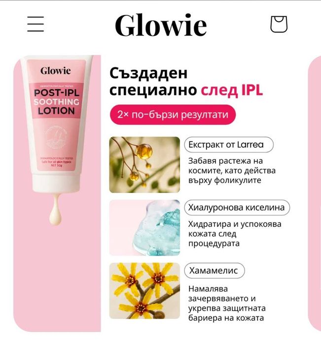Фотоепилатор GLOWIE IPL