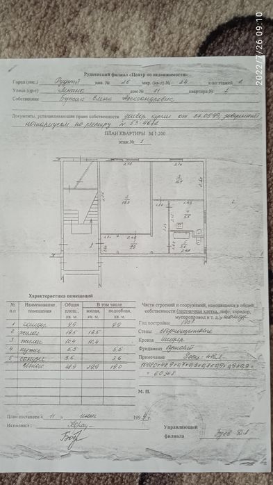 Продам двухкомнатную квартиру