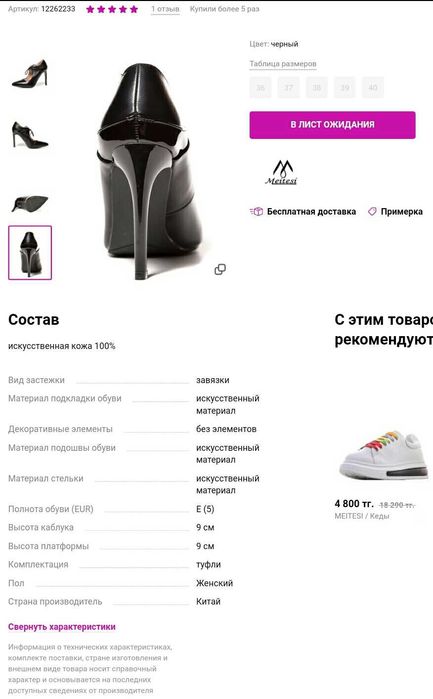 Туфли размер 39-40 новые