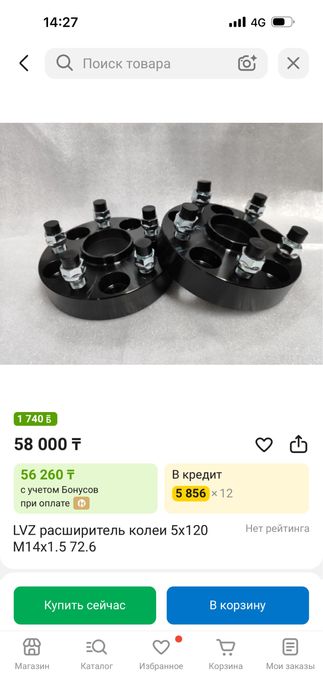 Проставки на бмв 5/120