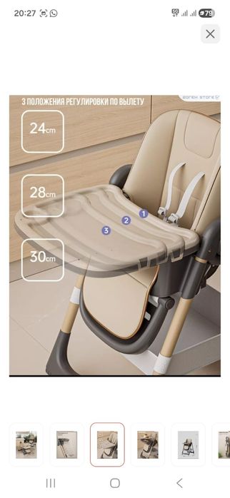 Детский мир кресло