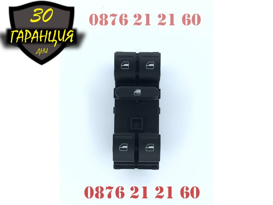 Бутони Копчета Управление Ел Стъкла Skoda Шкода Fabia Octavia Октавиа