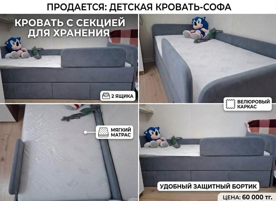 Детский кроовать