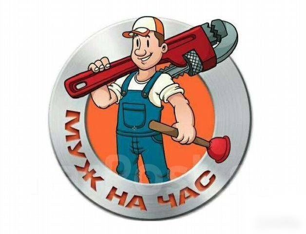 Мастер на Час Универсал. 24/7